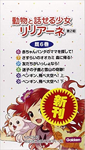 楽天市場】小学館 学習まんが人物館最新外国の偉人セット（既30巻