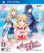 ＰＳＶ　アンジェリーク　ルトゥール　【ＰＳ　Ｖｉｔａ】