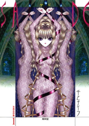 丸尾末広　少女椿　青林堂　第四版 丸尾末広 少女椿 青林堂 第四版 - メルカリ