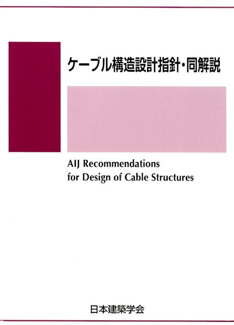 ＤＶＤ＞映像で見る建築構造と木造住宅の耐震性/東洋書店/宮澤健二（建築構造学）（単行本） 楽天市場】東洋書店 目でみる木造住宅の耐震性 第2版/東洋書店