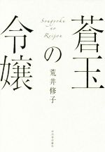 楽天市場】宙出版 14歳～かがやいて、夏。～福地亜紗美/宙出版/小町