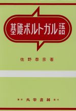 楽天市場】大学書林 基礎テルグ語/大学書林/山田桂子 | 価格比較