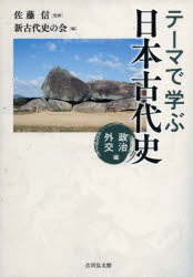楽天市場】歴史春秋出版 近世史を学ぶための古文書「候文」入門