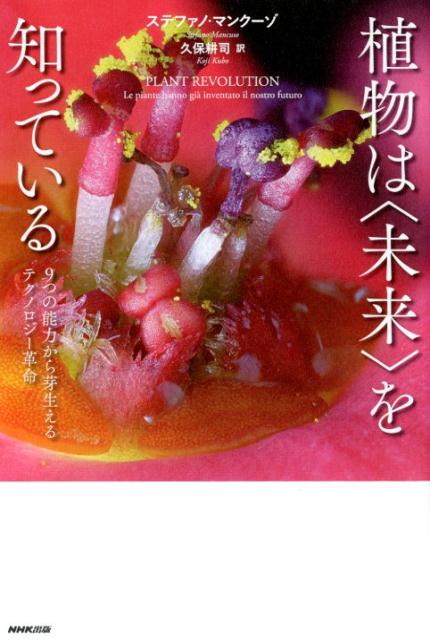 楽天市場】日本緑化センター 最新・樹木医の手引き 改訂4版/日本緑化