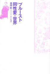 楽天市場】新潮社 ラヴリィ/新潮社/田口賢司 | 価格比較 - 商品価格ナビ