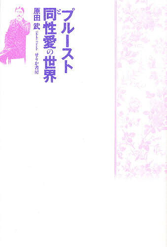 楽天市場】新潮社 ラヴリィ/新潮社/田口賢司 | 価格比較 - 商品価格ナビ