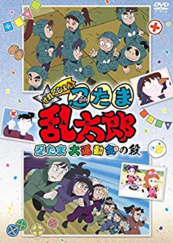 TVアニメ「忍たま乱太郎」せれくしょん『忍たま大運動会の段』/ＤＶＤ/FFBC-0022