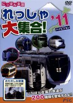 楽天市場】DVD トミカわくわくDVD ハイパーへん 2 走れ!ソニック