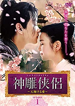 神鵰侠侶 DVD セット 楽天市場】DVD 神雕侠侶 -全41話- DVD-BOX 台湾盤 | 価格比較