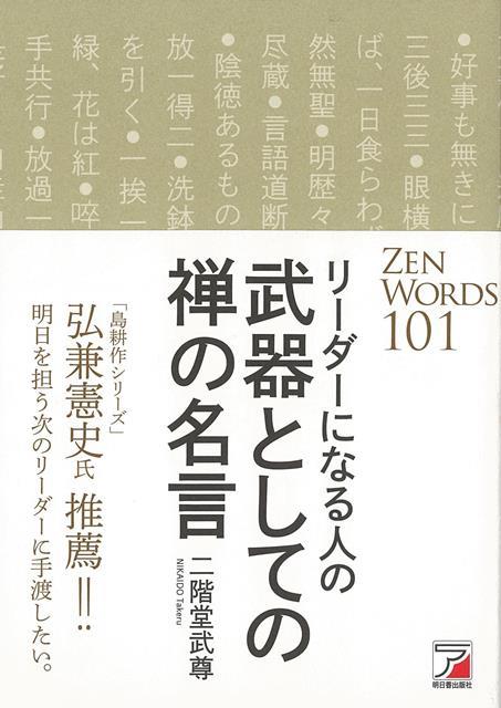 楽天市場】総和社 四柱推命の占い方/総和社/浅野太志 | 価格比較