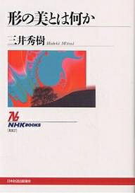 楽天市場】NHK出版 まちかどド・レ・ミ〓97教/NHK出版