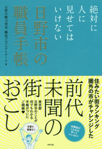 心は宇宙の鏡 いま見えてきた「グラヴィトン」の時代 心は宇宙の鏡 いま見えてきた「グラヴィトン」の時代」関英男＋