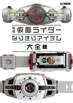 楽天市場】ホビージャパン 平成仮面ライダー怪人デザイン大鑑