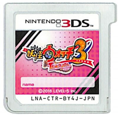 楽天市場】レベルファイブ 3DS 妖怪ウォッチ3 テンプラ 【3DS