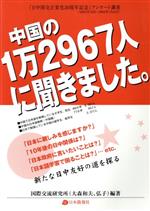 楽天市場】京都大学学術出版会 中国の捐納制度と社会/京都大学学術出版