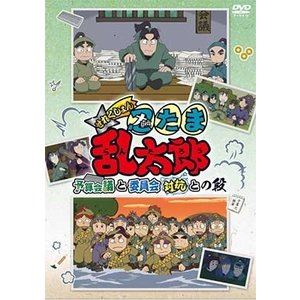 楽天市場】フロンティアワークス 忍たま乱太郎 DVD 第18シリーズ