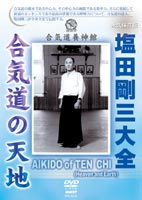 楽天市場】DVD＞塩田剛三直伝！隼の合気道 切り下ろすがごとし