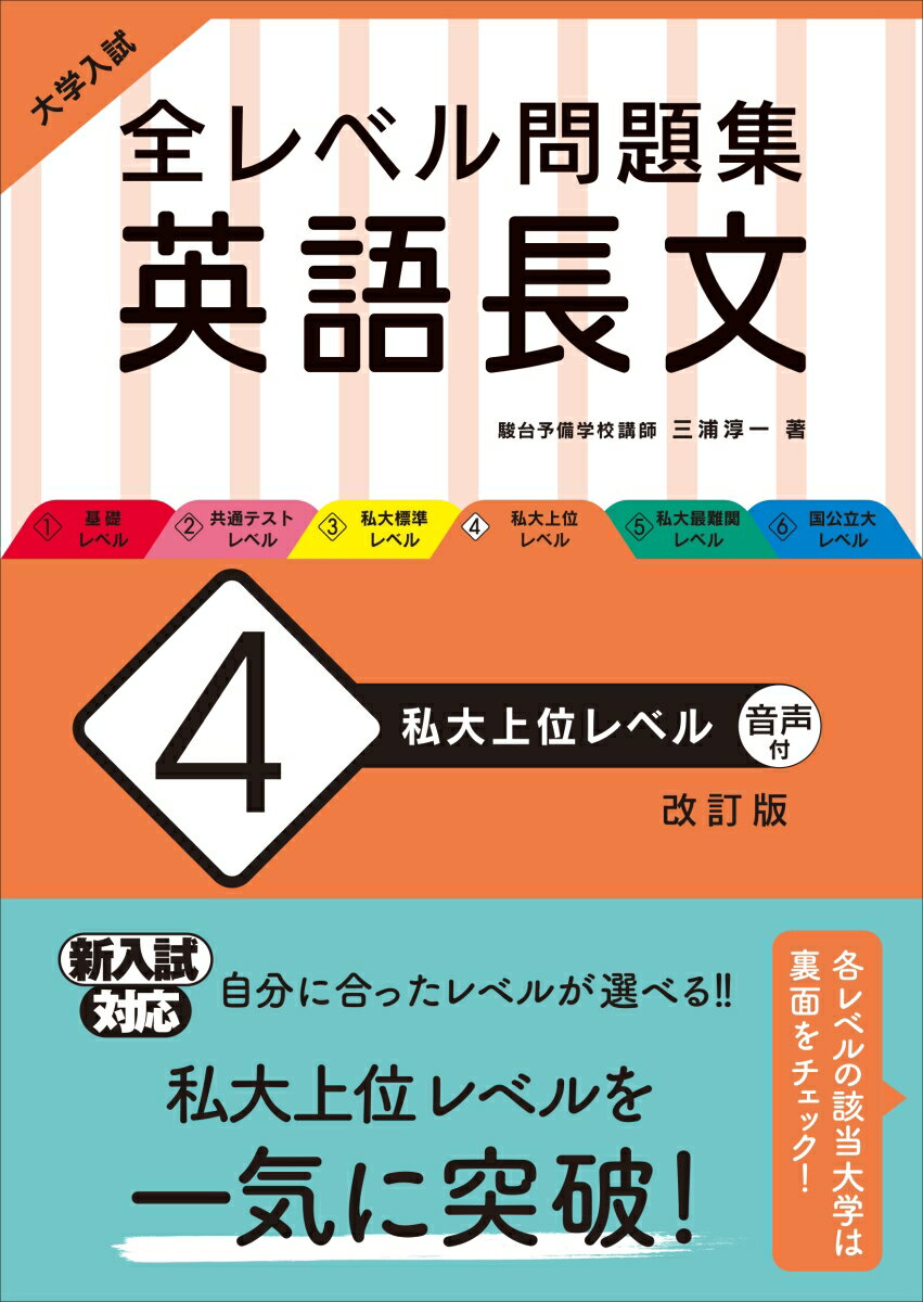 楽天市場】旺文社 医学部受験 医学部の英語 長文読解＋頻出テーマ