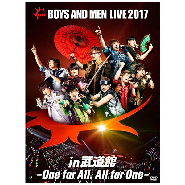 ユニバーサルミュージック｜UNIVERSAL MUSIC BOYS AND MEN/BOYS MEN LIVE 2017 in 武道館 ～One for All， All for One～ 通常盤