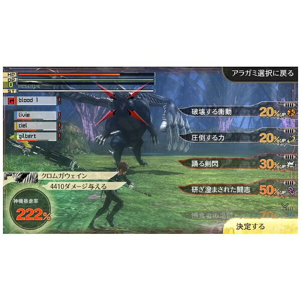 GOD EATER 2 RAGE BURST（ゴッドイーター2 レイジバースト）/Vita/VLJS05057/C 15才以上対象