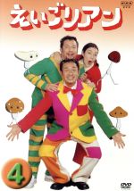楽天市場】NHKエンタープライズ えいごリアン3 DVD BOX/DVD/S