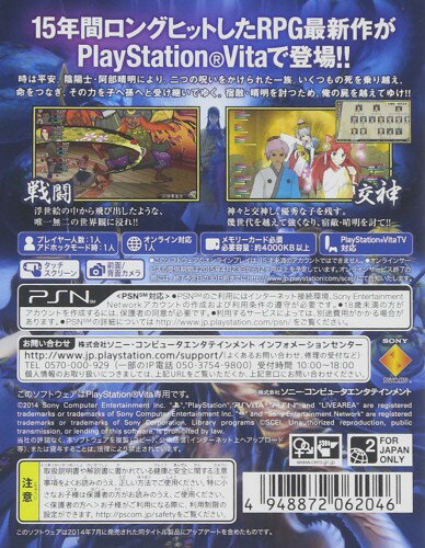 俺の屍を越えてゆけ2（PlayStation Vita the Best）/Vita/VCJS25004/C 15才以上対象