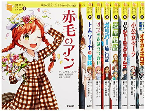 楽天市場】集英社 少年少女世界名作の森（全20巻セット）/集英社