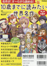 楽天市場】小学館 学習まんが人物館最新外国の偉人セット（既30巻