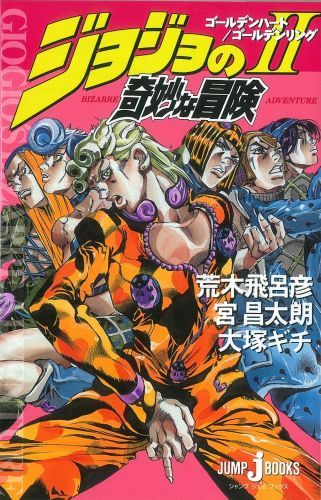 楽天市場】集英社 JOJO VELLER 完全限定版/集英社