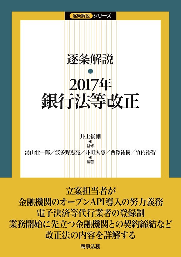 楽天市場】商事法務 逐条解説・2015年金融商品取引法改正
