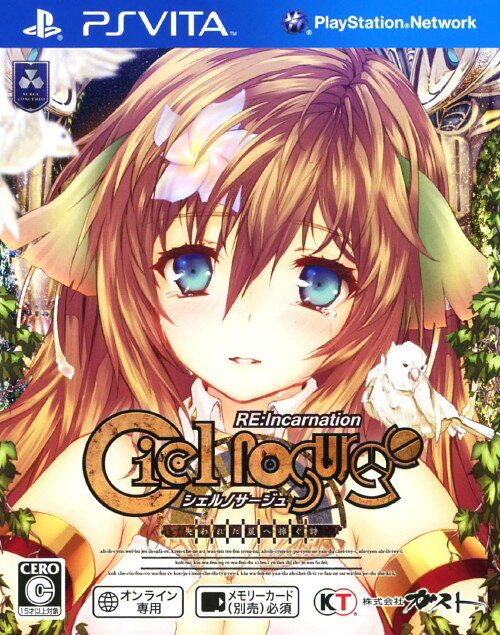 ＰＳ　Ｖｉｔａ　シェルノサージュ　〜失われた星へ捧ぐ詩〜　ＲＥ：Ｉｎｃａｒｎａｔｉｏｎ