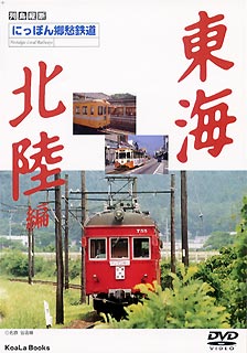 電車DVD8枚セット 鉄道DVD 8枚セット｜Yahoo!フリマ（旧PayPayフリマ）