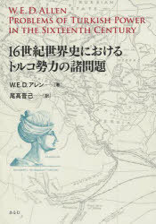 楽天市場】名古屋大学出版会 ワイマル共和国 古典的近代の危機/名古屋