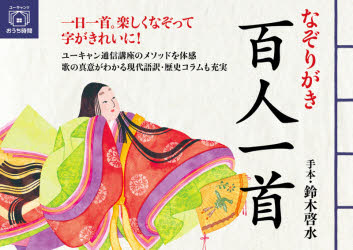 楽天市場】勉誠出版 本格の書小倉百人一首 麗しの仮名作例集/勉