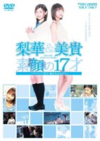 楽天市場】ポニーキャニオン 芳賀優里亜 開花 ～映画「赤×ピンク」より