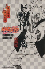 おまけ付き❗️送料無料❗️ナルト全巻1〜72巻＋おまけ3冊 岸本斉史 楽天市場】Naruto-ナルト- 1-72 全巻 セット ジャンプコミックス