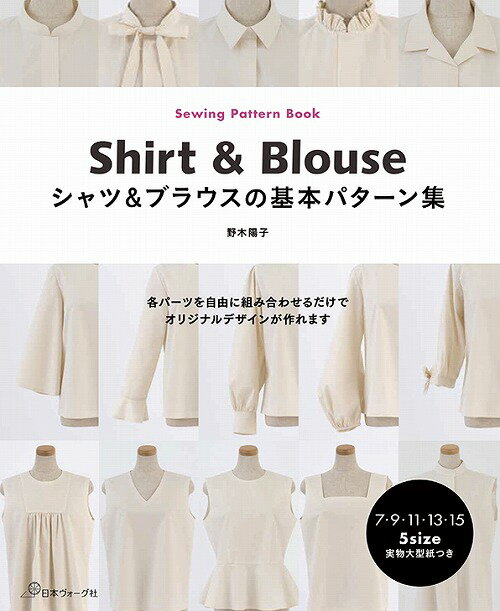 衿のデザイン188 : いろいろな服種に使える作図集と袖のデザイン168 衿のデザイン188: いろいろな服種に使える作図集 | 菊池 陽子