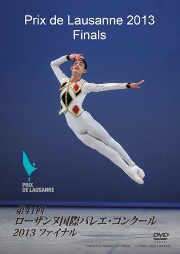 第41回ローザンヌ国際バレエ・コンクール 2013 ファイナル DVD DVD