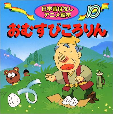 楽天市場】永岡書店 世界名作アニメ絵本全20冊セット（全20冊