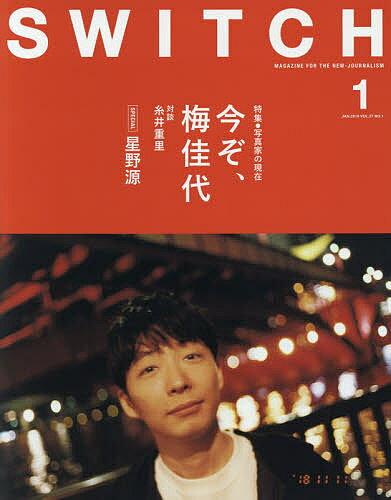 ＳＷＩＴＣＨ ＶＯＬ．３７　ＮＯ．１（ＪＡＮ/スイッチ・パブリッシング
