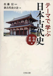 楽天市場】歴史春秋出版 近世史を学ぶための古文書「候文」入門