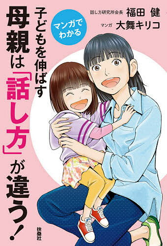 楽天市場】講談社 「しあわせ脳」に育てよう！ 子どもを伸ばす4