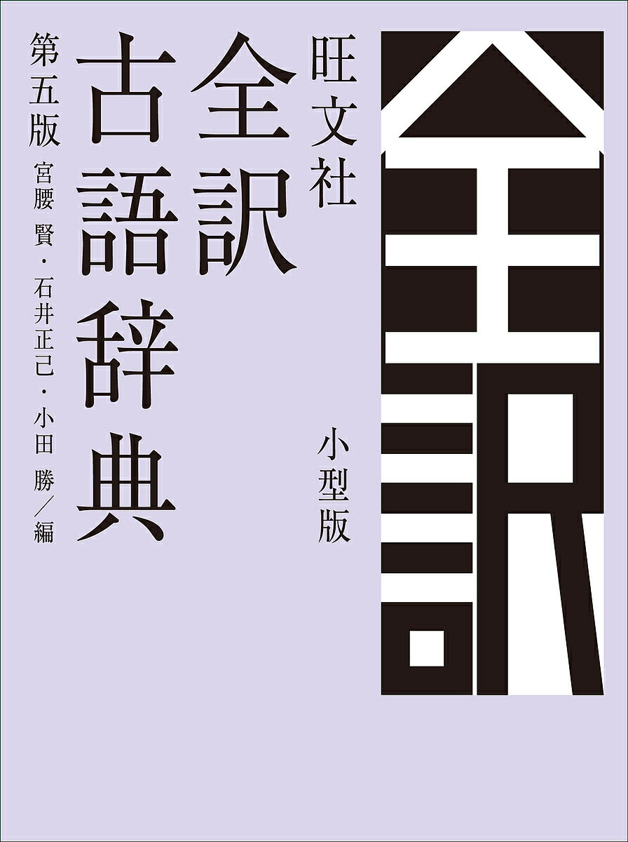 楽天市場】岩波書店 広辞苑 第4版/岩波書店/新村出 | 価格比較 - 商品
