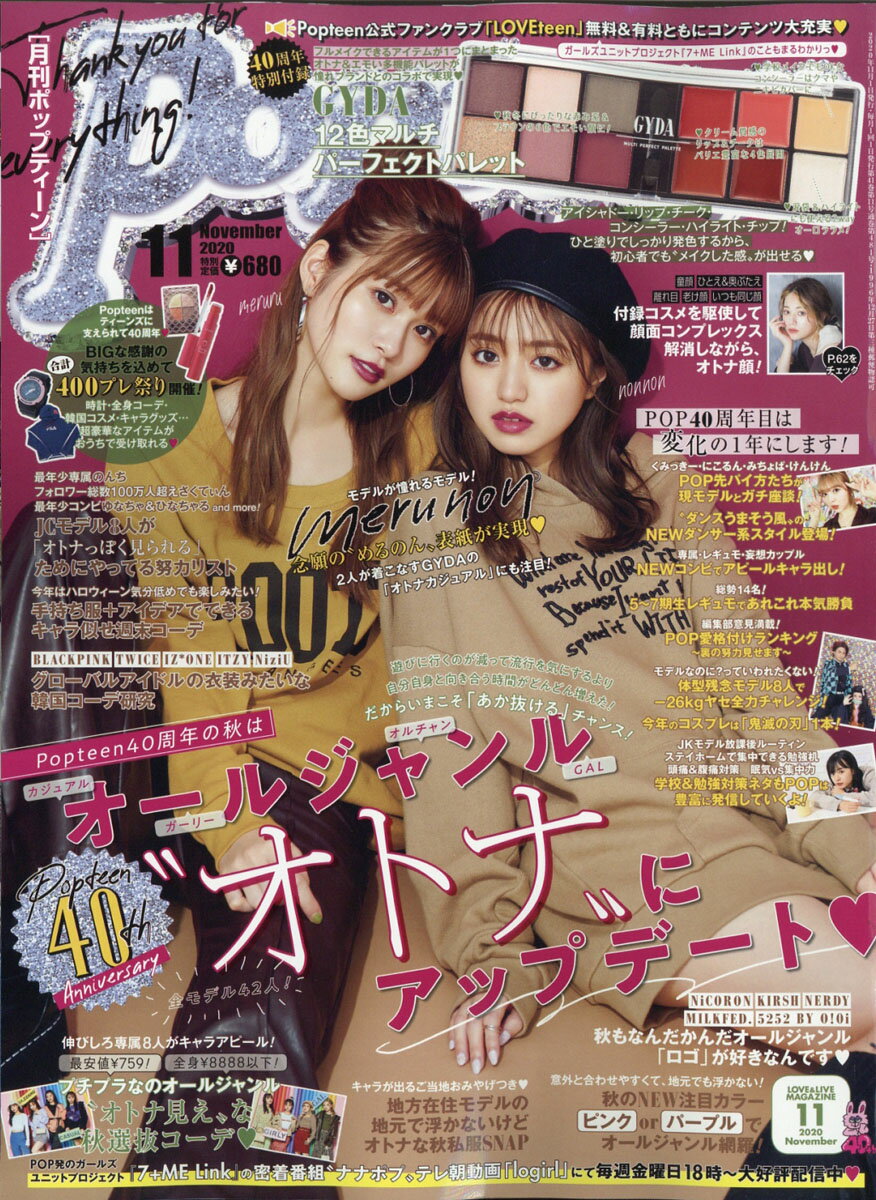 Popteen 2006年号10冊 A1f4icd1QTL._UF350,350_QL50_.jpg