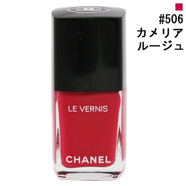 楽天市場】シャネル CHANEL ヴェルニ ロング トゥニュ #506 カメリア