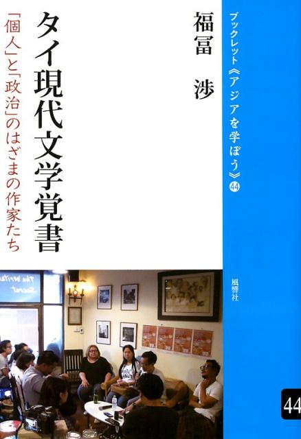 楽天市場】知泉書館 香りの詩学 三国西晋詩の芳香表現/知泉書館