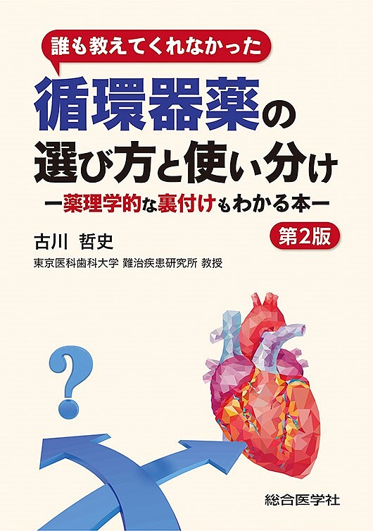 新デルマトームの基礎と応用 新デルマトームの基礎と応用 | 伊藤 樹史 |本 | 通販 | Amazon