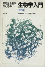 楽天市場】南江堂 分子細胞生物学基礎実験法 改訂第2版/南江堂