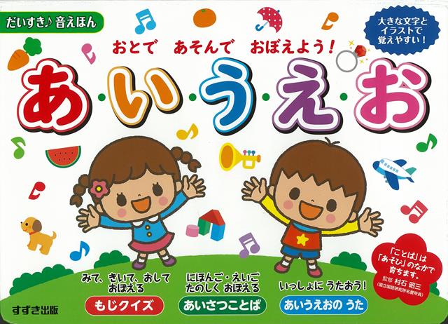 楽天市場】鈴木出版 どうようだいすき！！ きいて・うたって