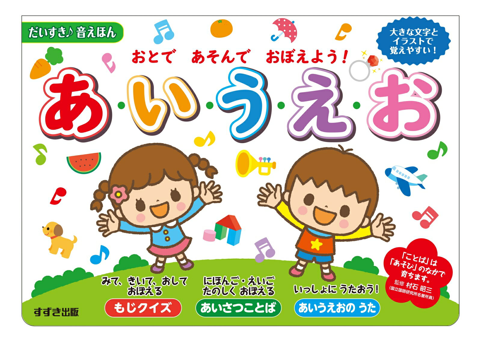 どうようだいすき！！ きいて・うたって・リズムであそぼう！ きいて・うたって・リズムで あそぼう！ どうよう だいすき